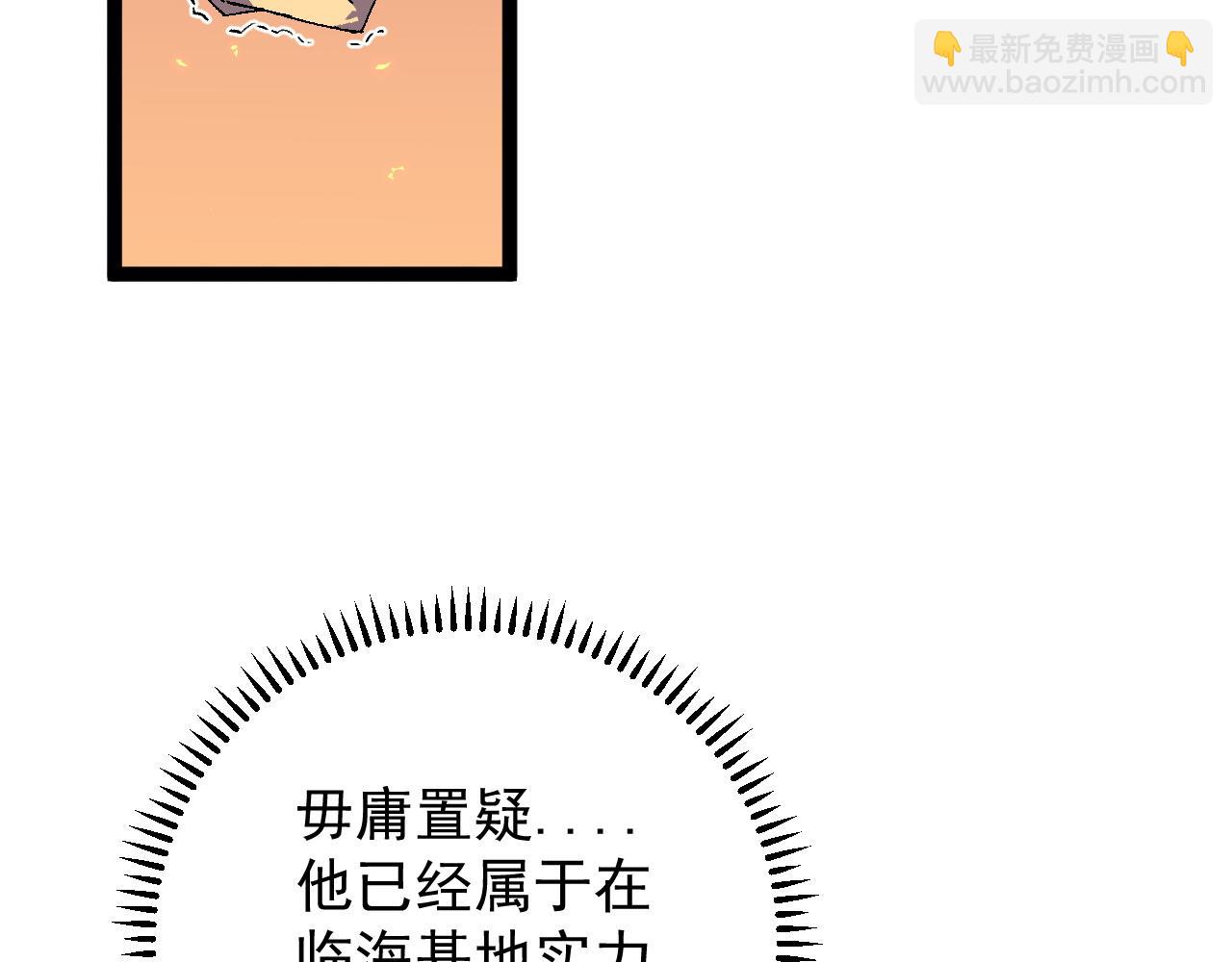 我能複製天賦 - 第33話 滅隊危機(4/5) - 2