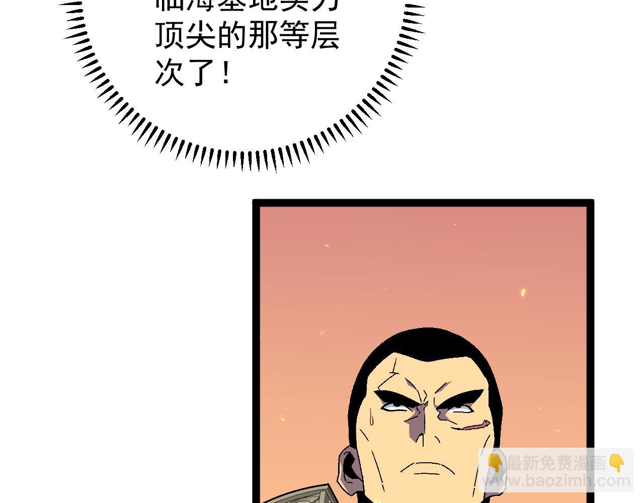 我能複製天賦 - 第33話 滅隊危機(4/5) - 3