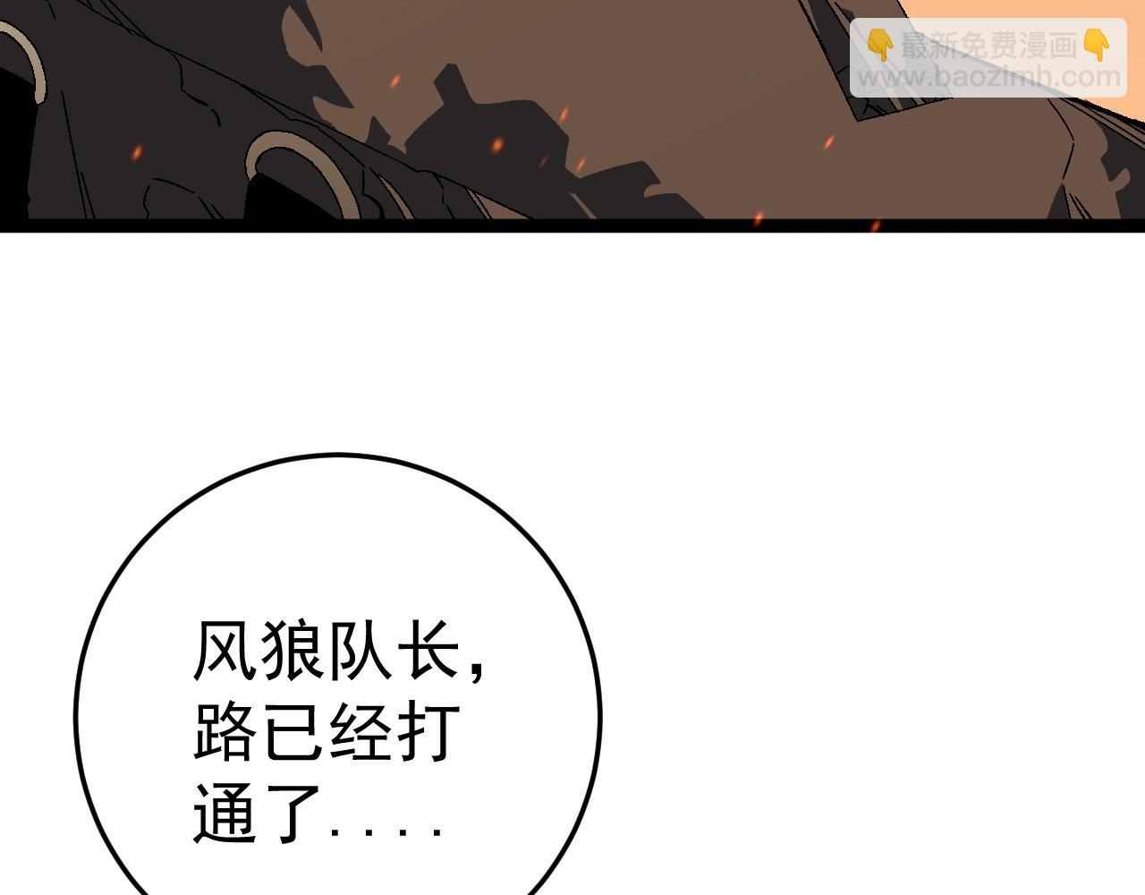 我能複製天賦 - 第33話 滅隊危機(4/5) - 5