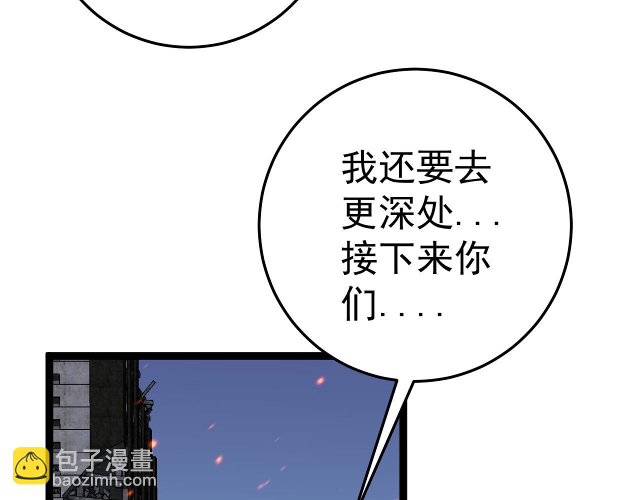 我能複製天賦 - 第33話 滅隊危機(4/5) - 6