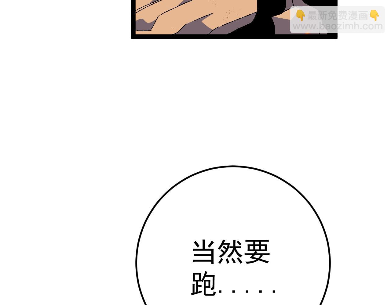 我能複製天賦 - 第33話 滅隊危機(2/5) - 8