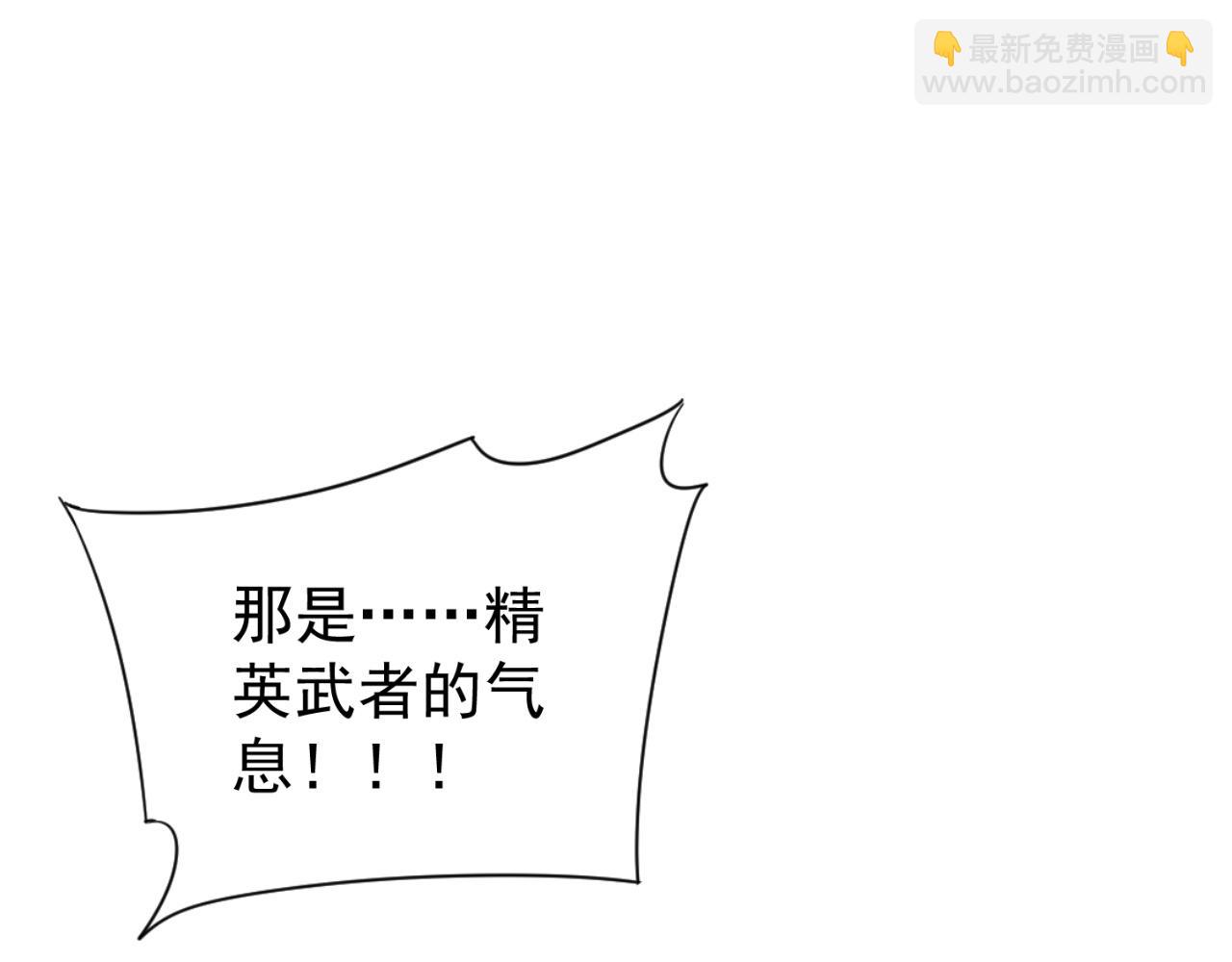 我能複製天賦 - 第33話 滅隊危機(2/5) - 4