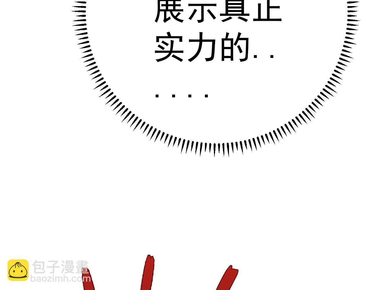 我能複製天賦 - 第33話 滅隊危機(2/5) - 2