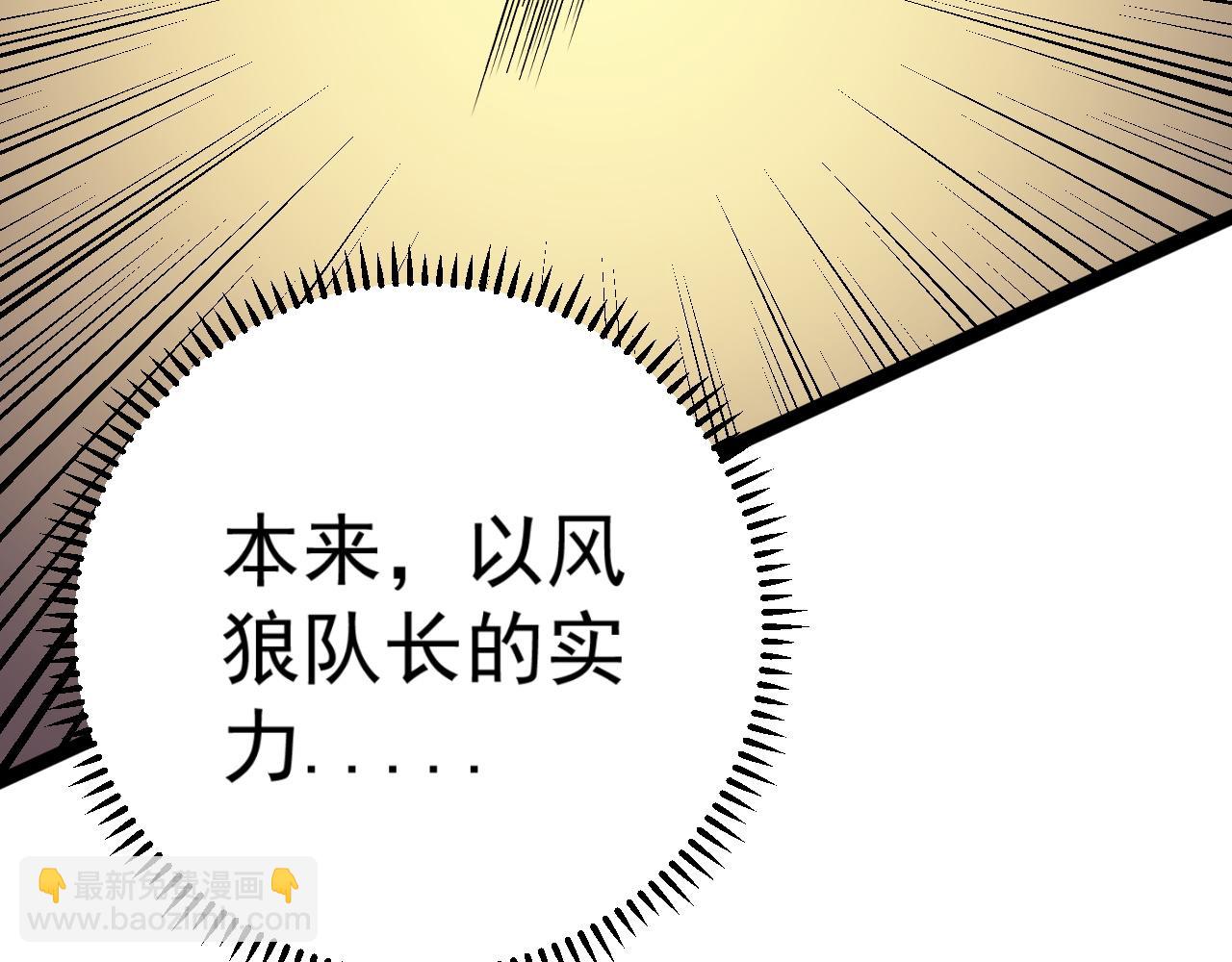 我能複製天賦 - 第33話 滅隊危機(2/5) - 5