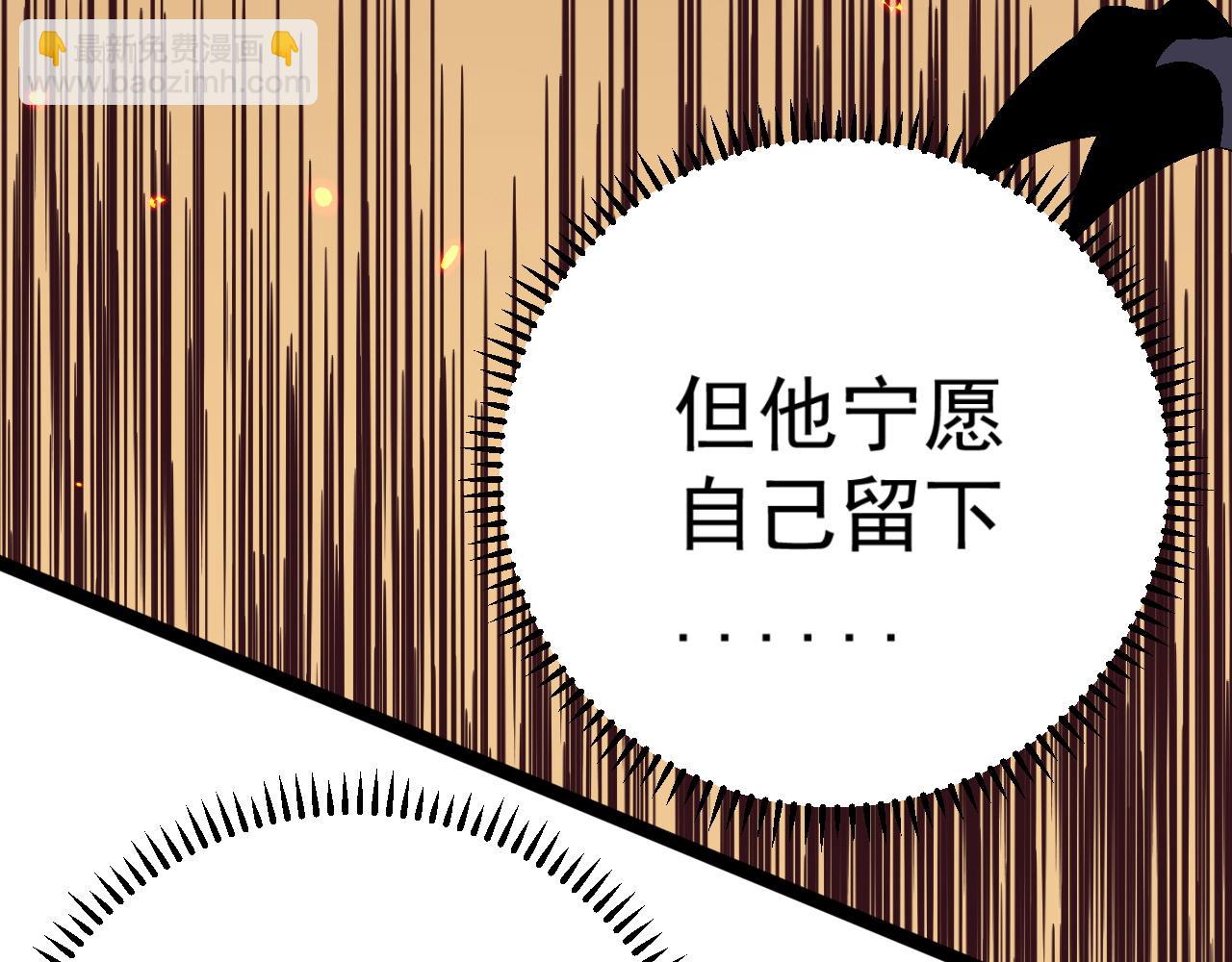 我能複製天賦 - 第33話 滅隊危機(2/5) - 2