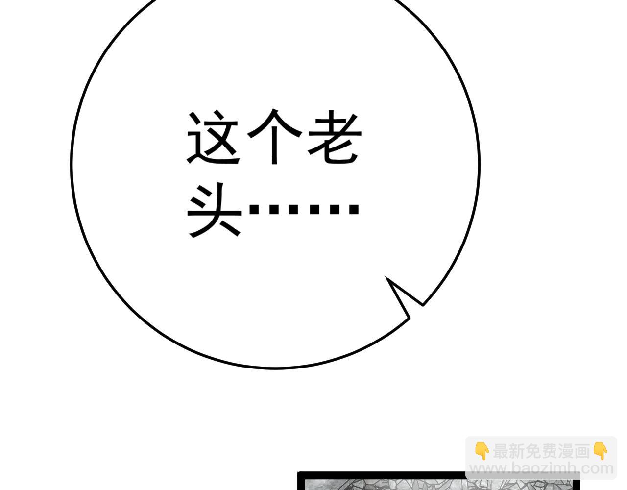 我能複製天賦 - 第35話 混入大部隊(3/4) - 6