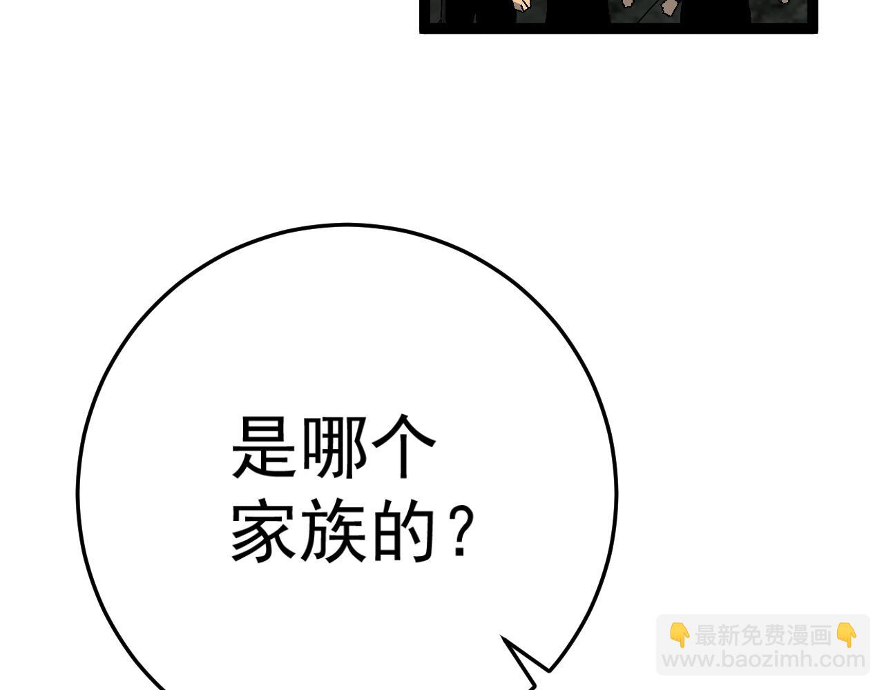 我能複製天賦 - 第35話 混入大部隊(3/4) - 8