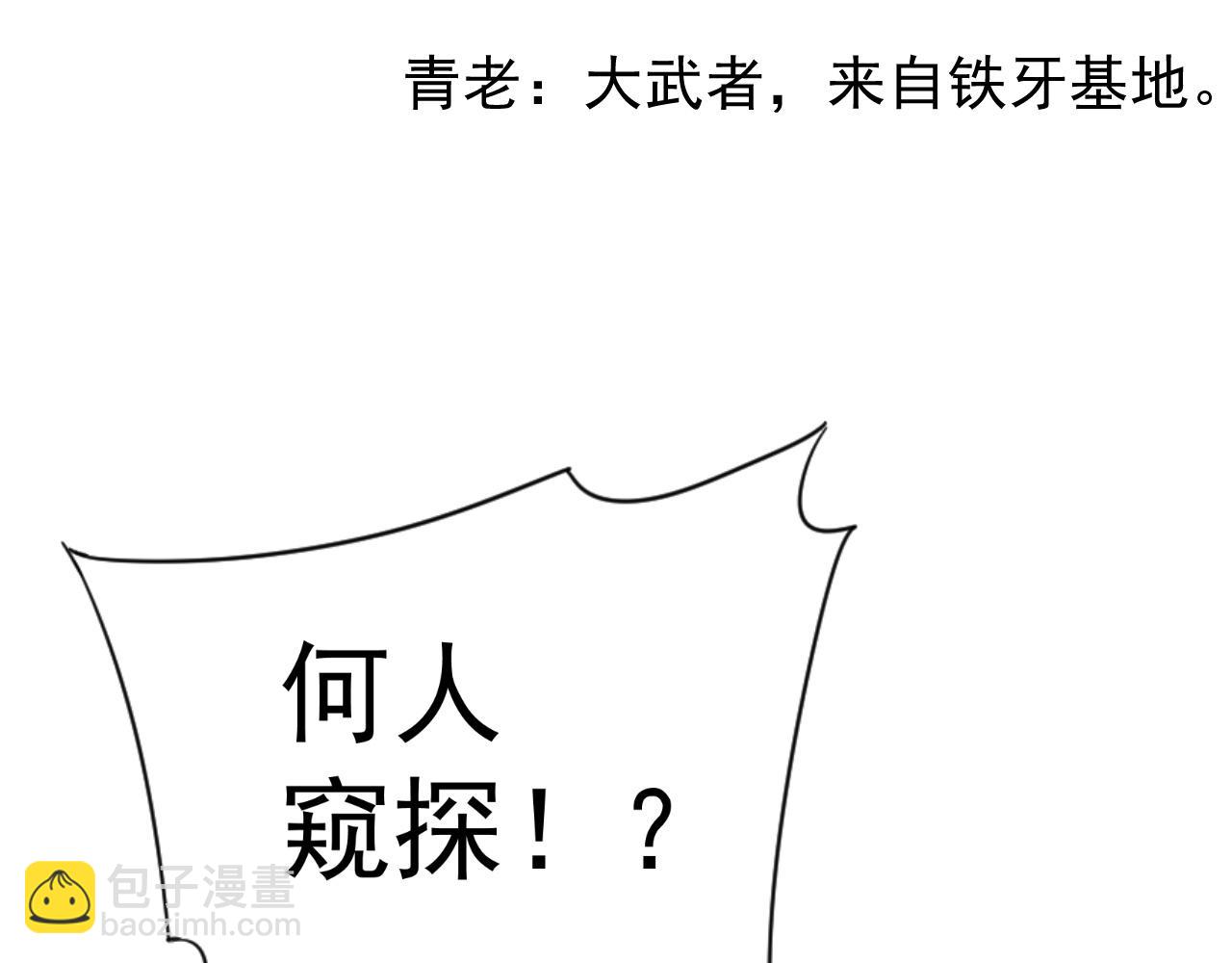 我能複製天賦 - 第35話 混入大部隊(3/4) - 5