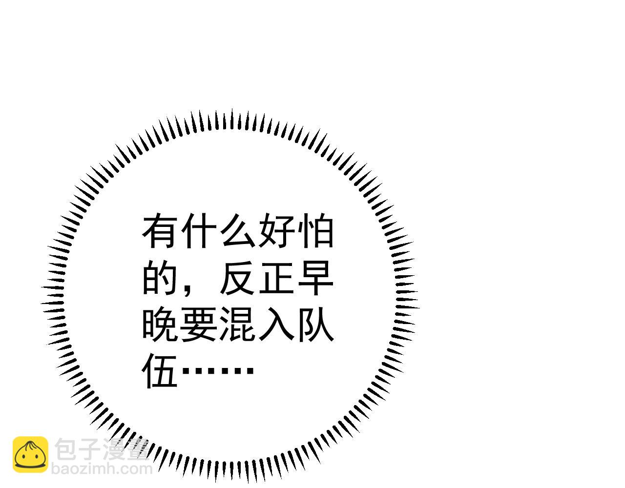 我能複製天賦 - 第35話 混入大部隊(3/4) - 5