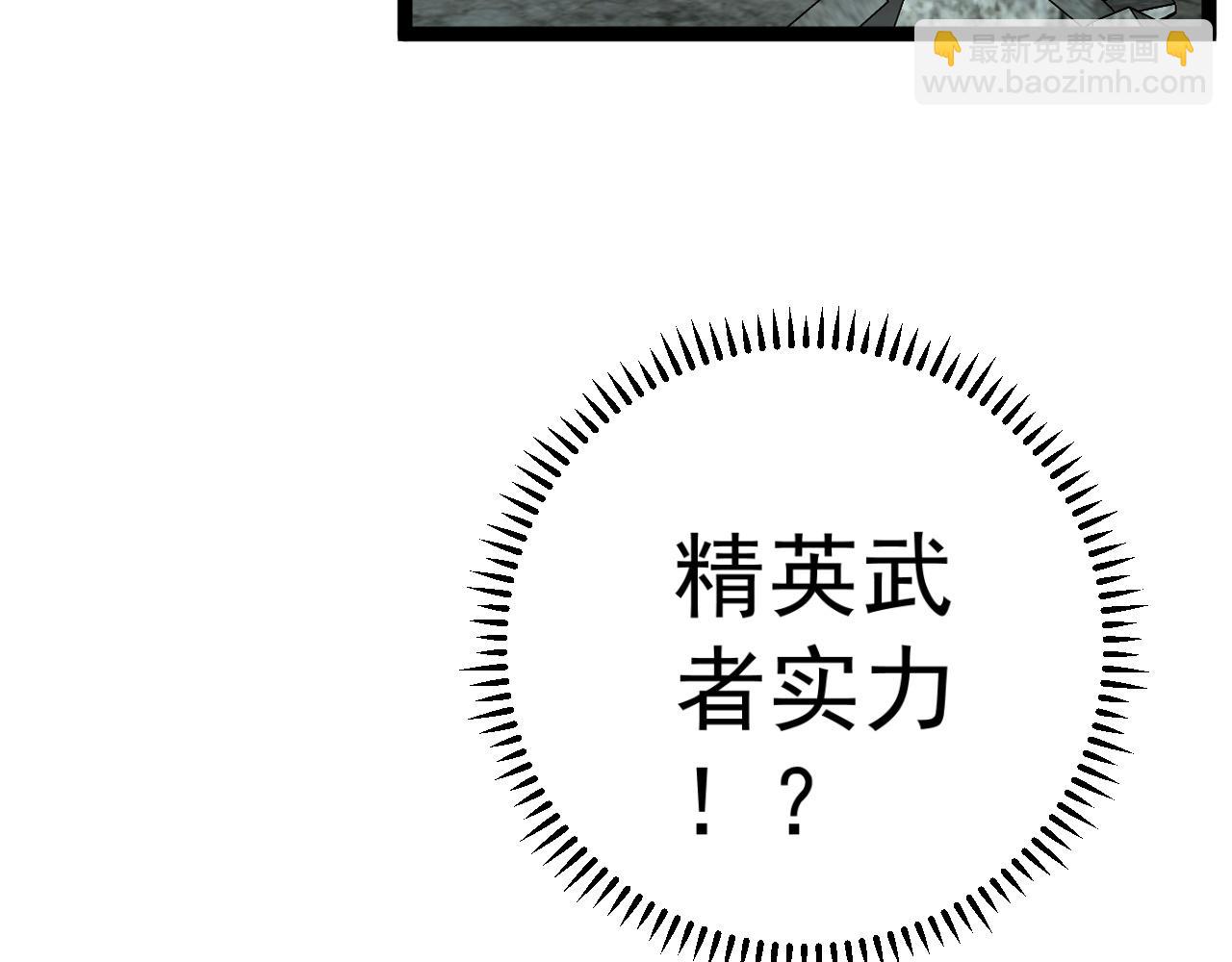 我能複製天賦 - 第35話 混入大部隊(3/4) - 4