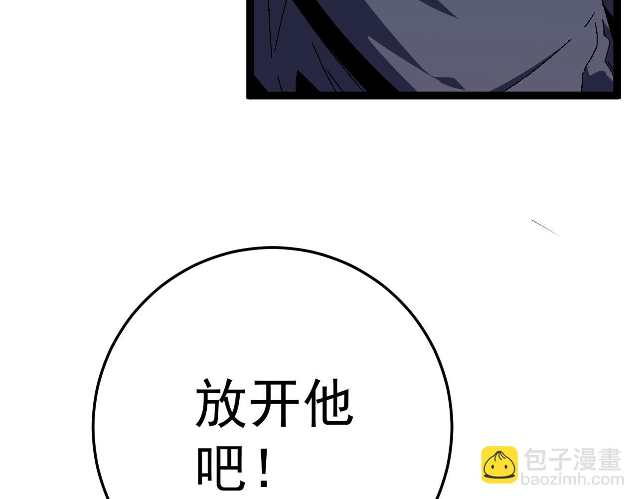 我能複製天賦 - 第35話 混入大部隊(3/4) - 4