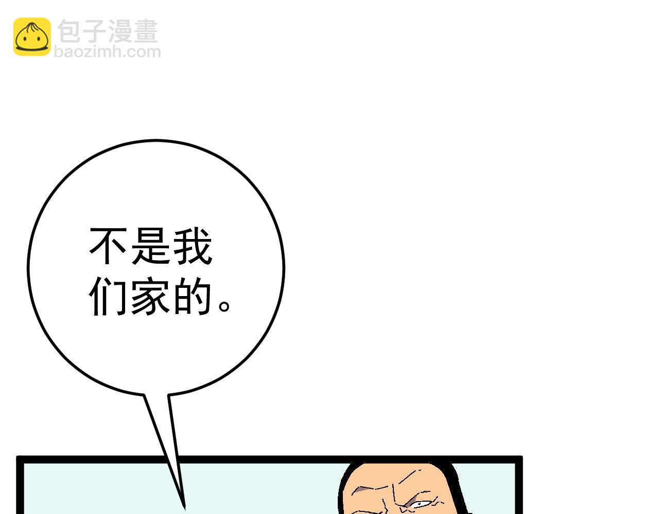 我能複製天賦 - 第35話 混入大部隊(3/4) - 2