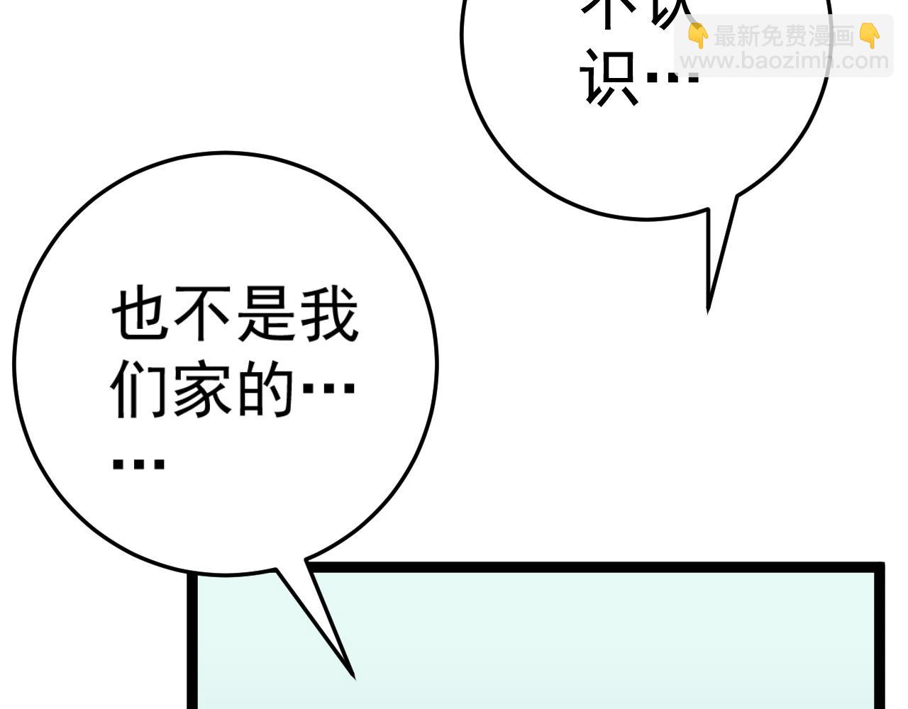 我能複製天賦 - 第35話 混入大部隊(3/4) - 4