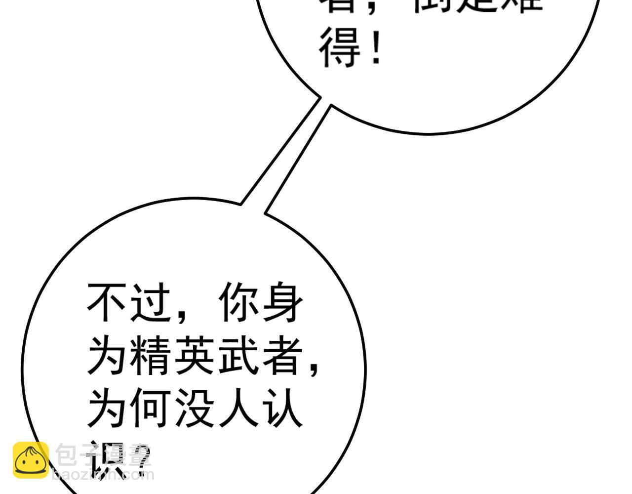 我能複製天賦 - 第35話 混入大部隊(3/4) - 6