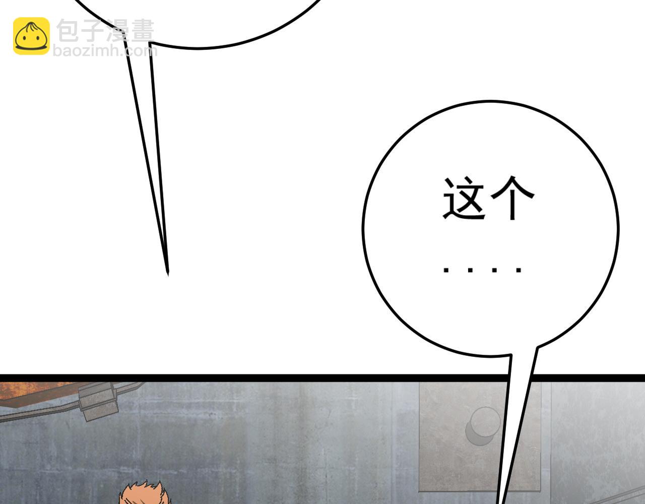 我能複製天賦 - 第35話 混入大部隊(4/4) - 5