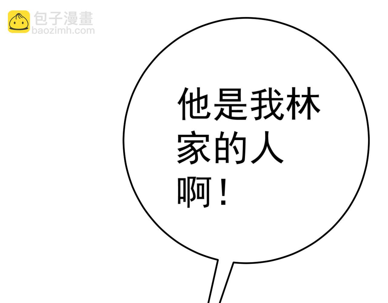 我能複製天賦 - 第35話 混入大部隊(4/4) - 4