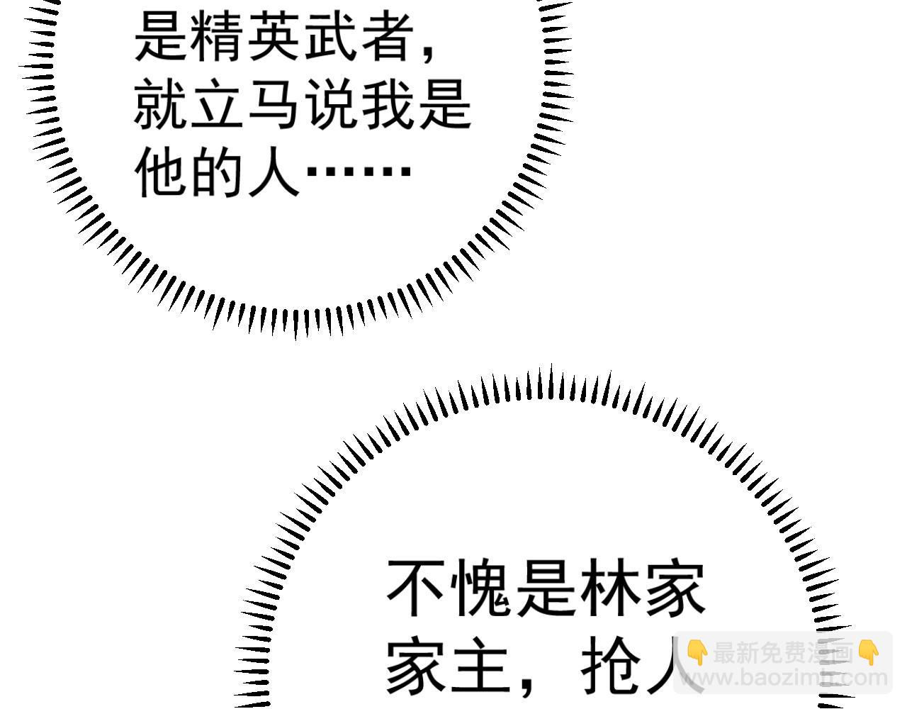 我能複製天賦 - 第35話 混入大部隊(4/4) - 1