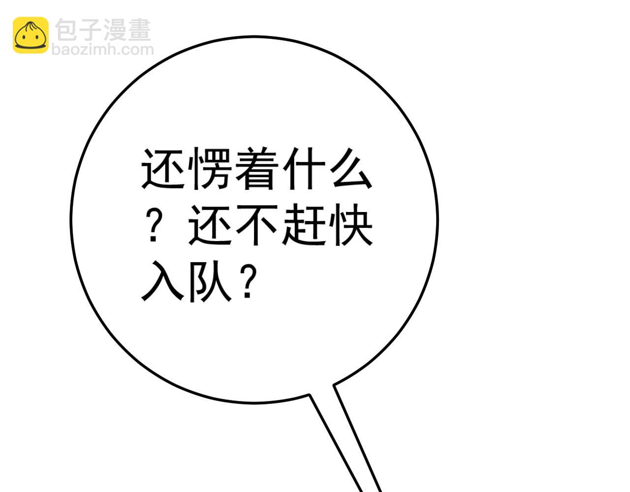 我能複製天賦 - 第35話 混入大部隊(4/4) - 4