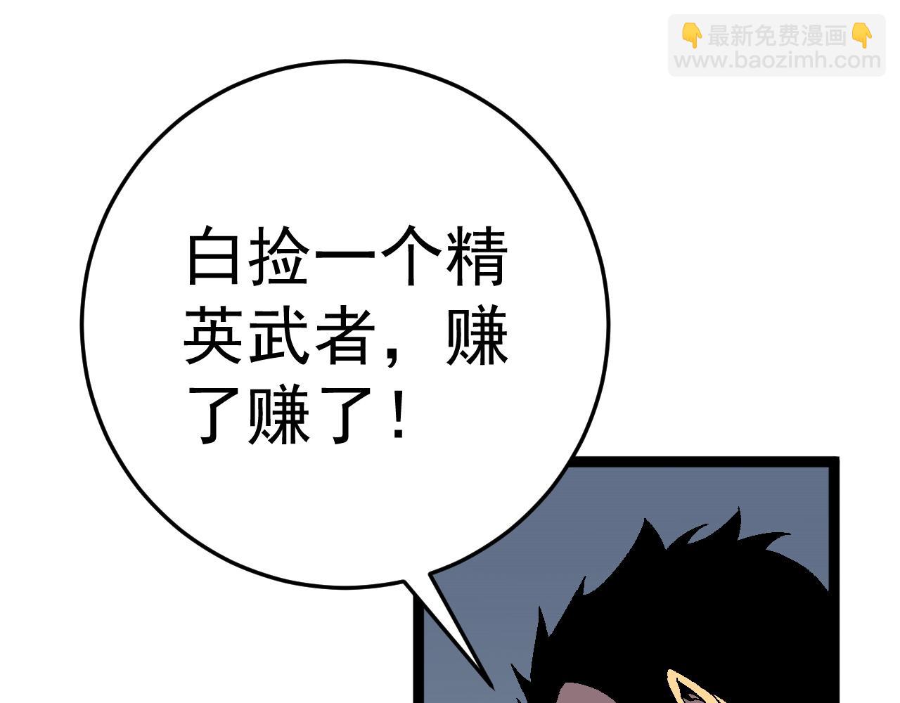 我能複製天賦 - 第35話 混入大部隊(4/4) - 1