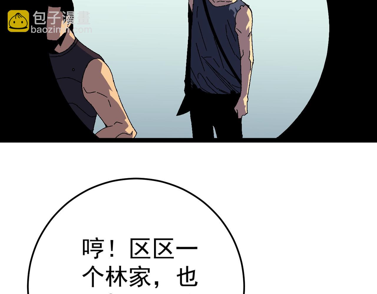 我能複製天賦 - 第35話 混入大部隊(4/4) - 4