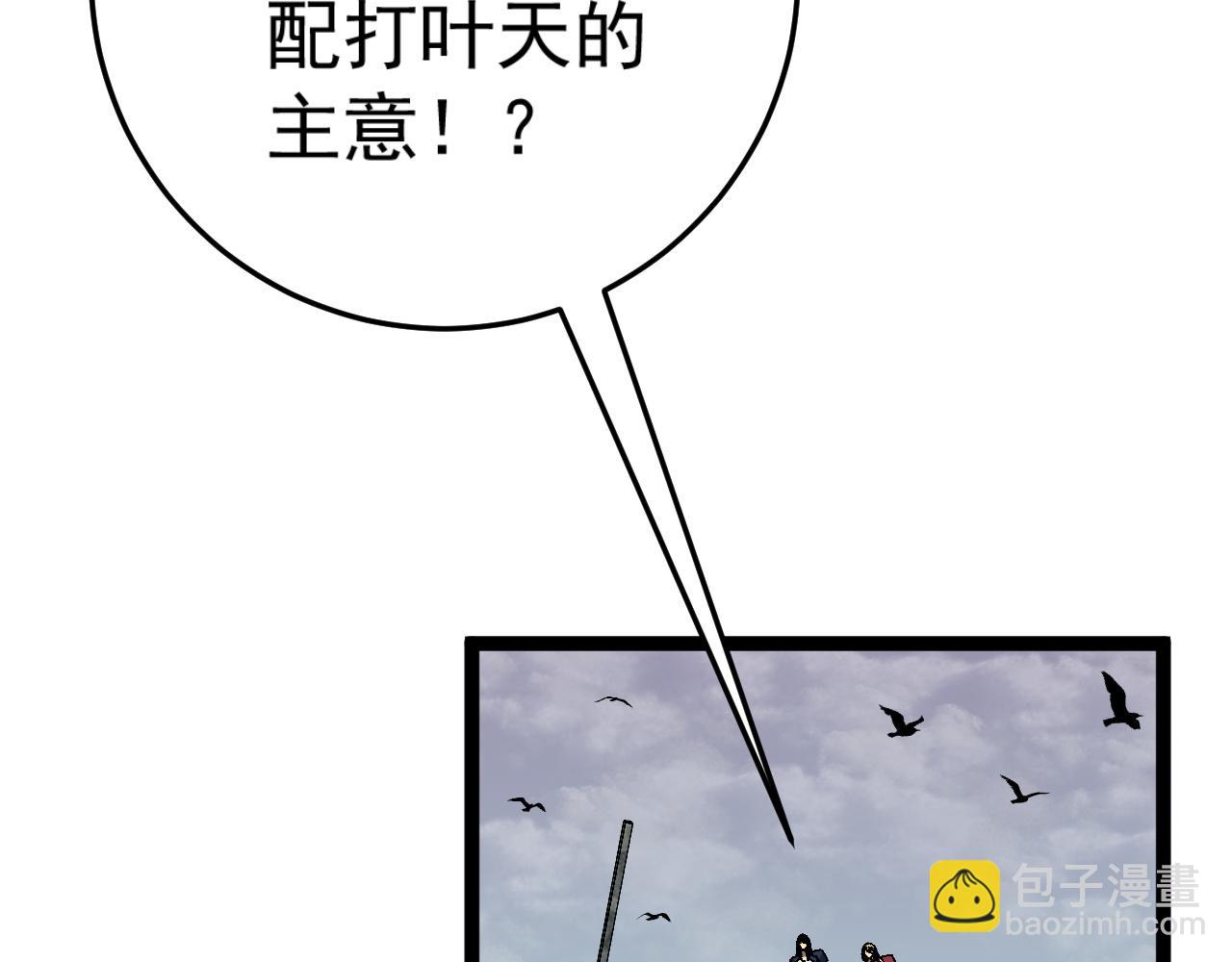 我能複製天賦 - 第35話 混入大部隊(4/4) - 5