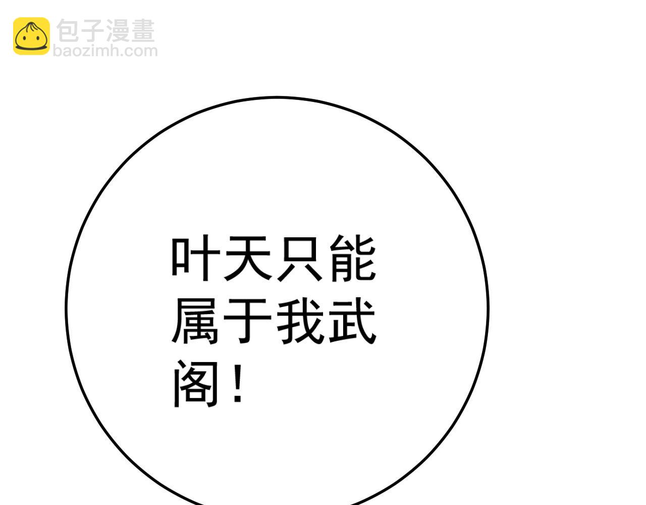 我能複製天賦 - 第35話 混入大部隊(4/4) - 4