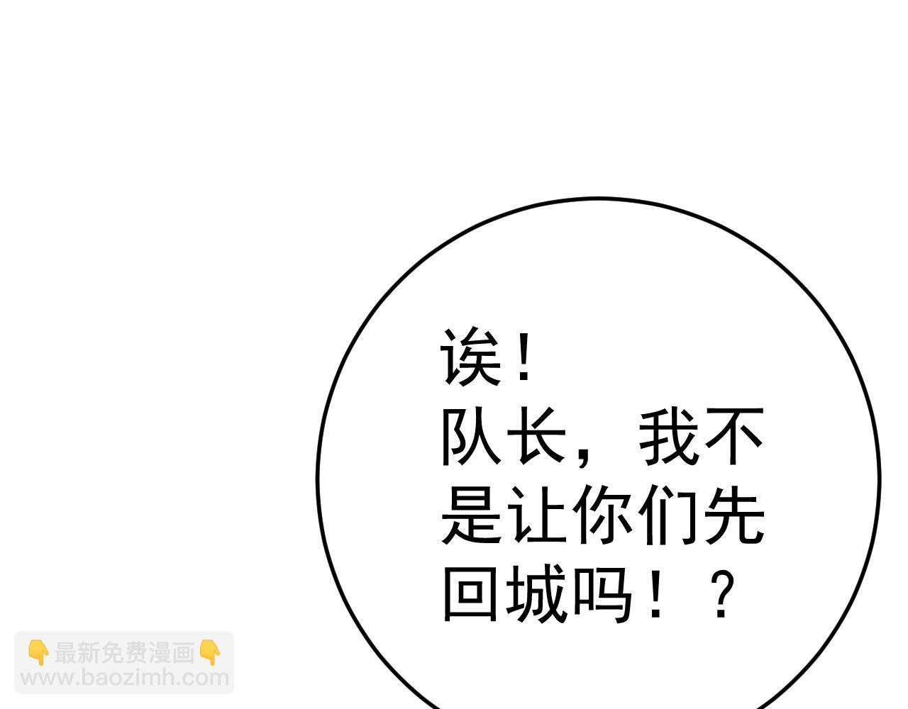 我能複製天賦 - 第35話 混入大部隊(1/4) - 3