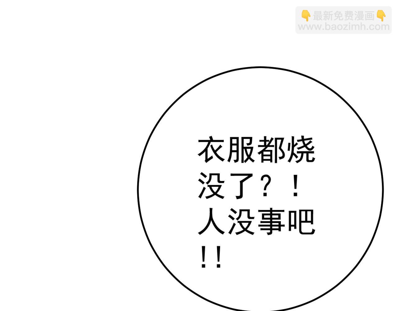 我能複製天賦 - 第35話 混入大部隊(1/4) - 1