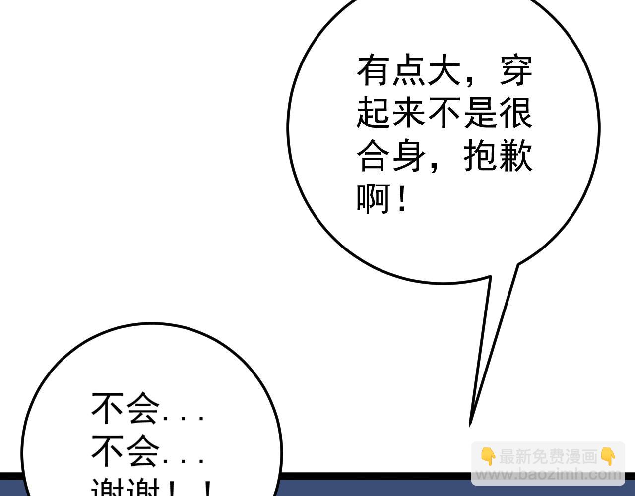 我能複製天賦 - 第35話 混入大部隊(1/4) - 7