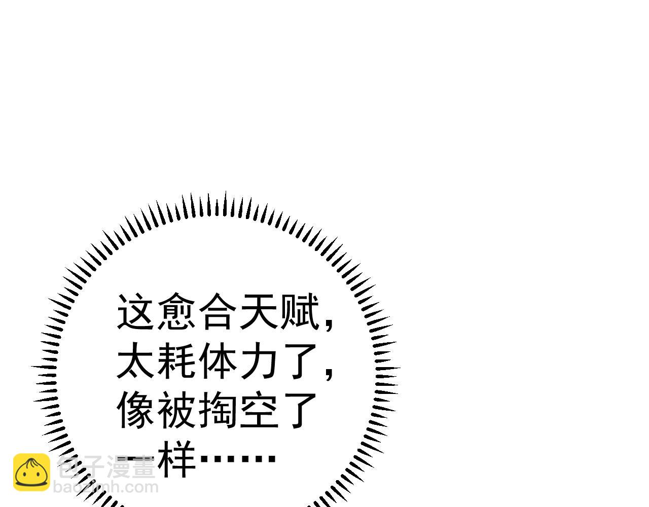 我能複製天賦 - 第35話 混入大部隊(1/4) - 5