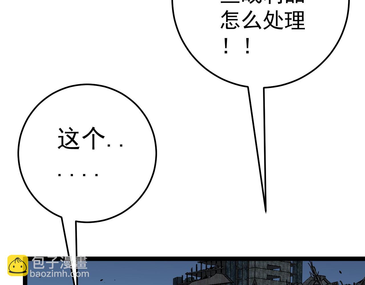 我能複製天賦 - 第35話 混入大部隊(2/4) - 8