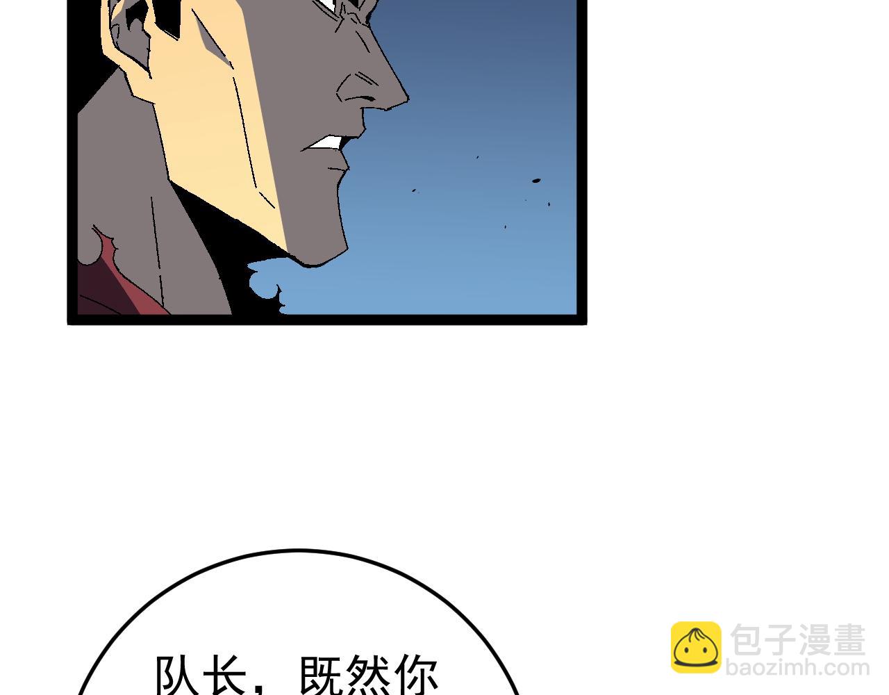 我能複製天賦 - 第35話 混入大部隊(2/4) - 4