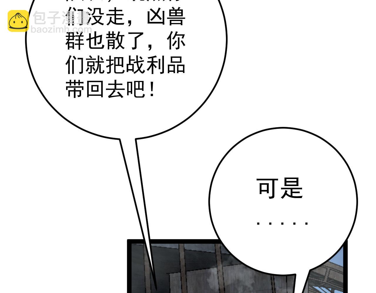 我能複製天賦 - 第35話 混入大部隊(2/4) - 5