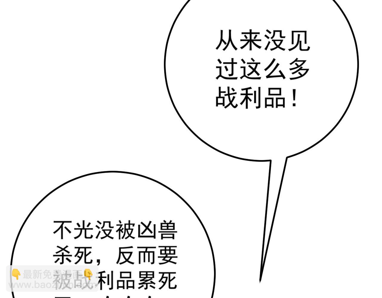 我能複製天賦 - 第35話 混入大部隊(2/4) - 8