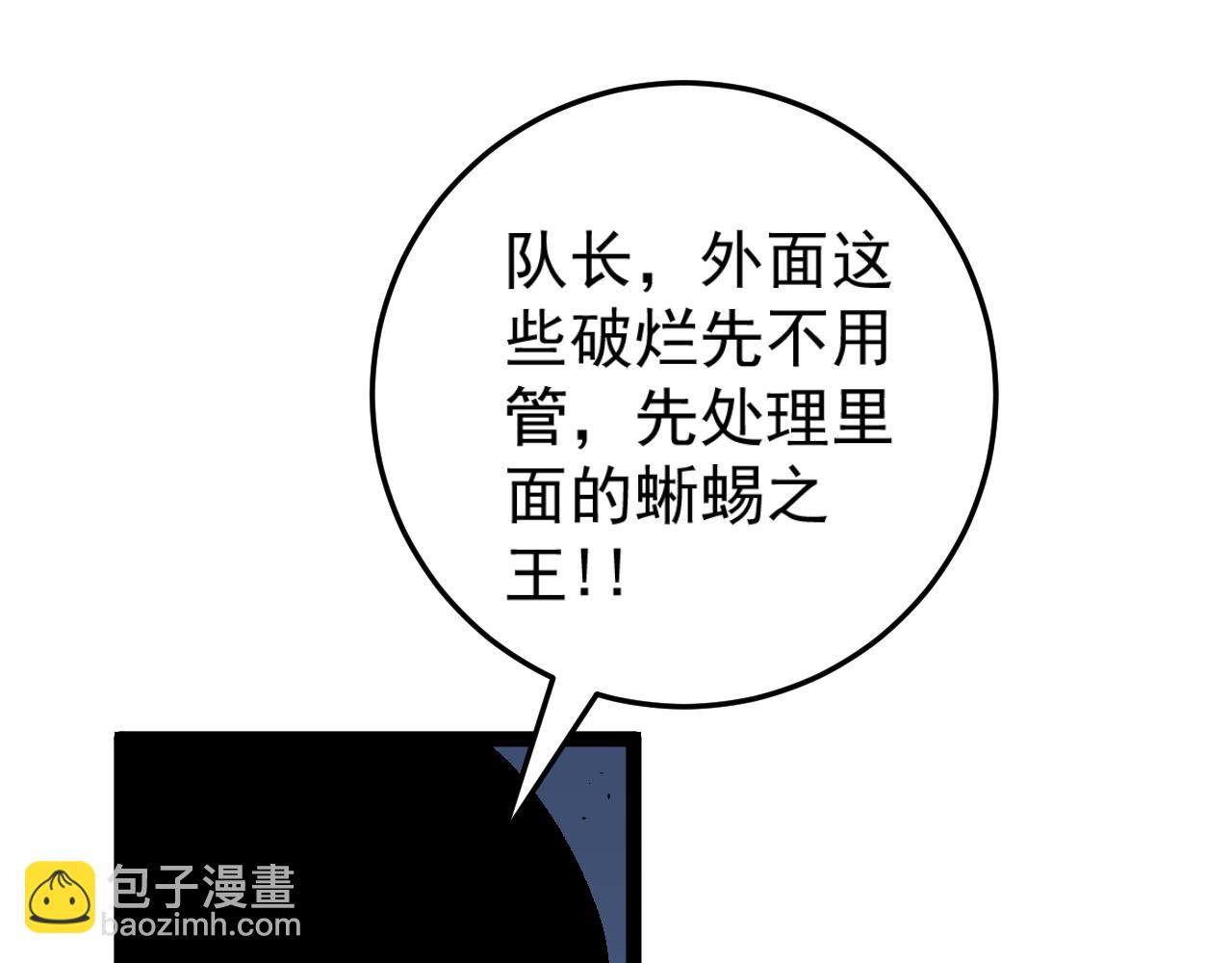 我能複製天賦 - 第35話 混入大部隊(2/4) - 3