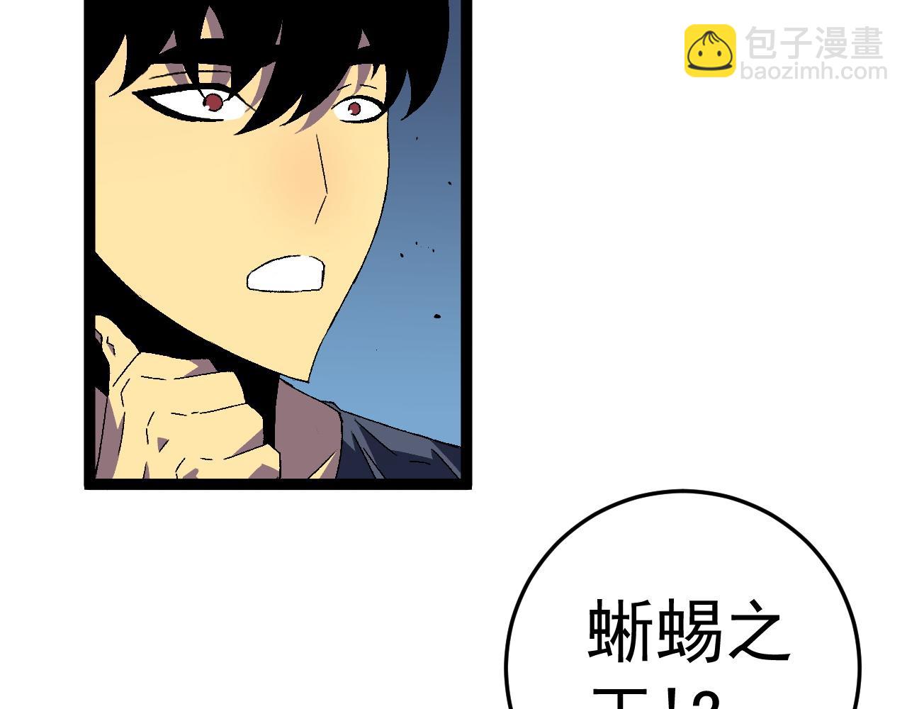 我能複製天賦 - 第35話 混入大部隊(2/4) - 4