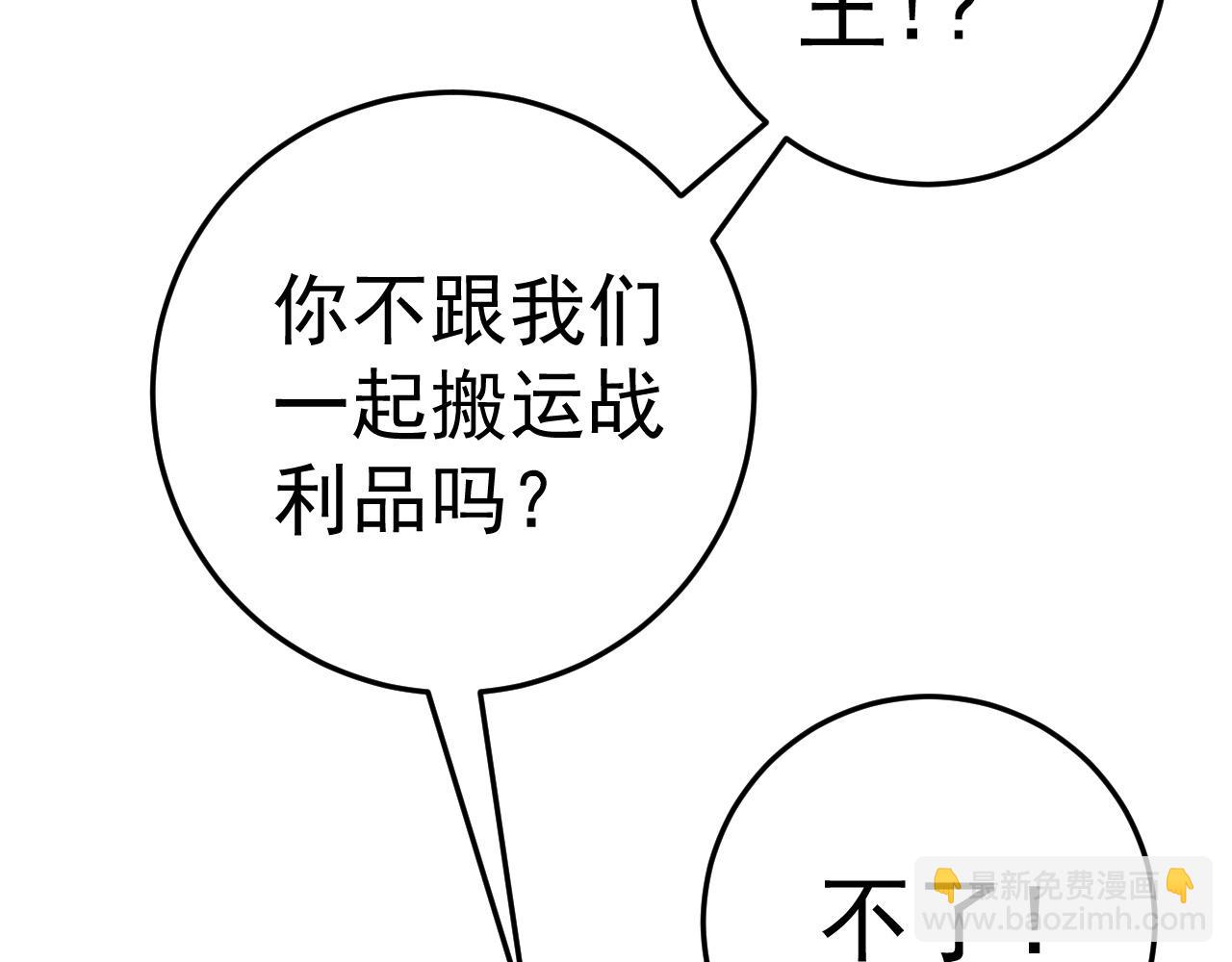 我能複製天賦 - 第35話 混入大部隊(2/4) - 5