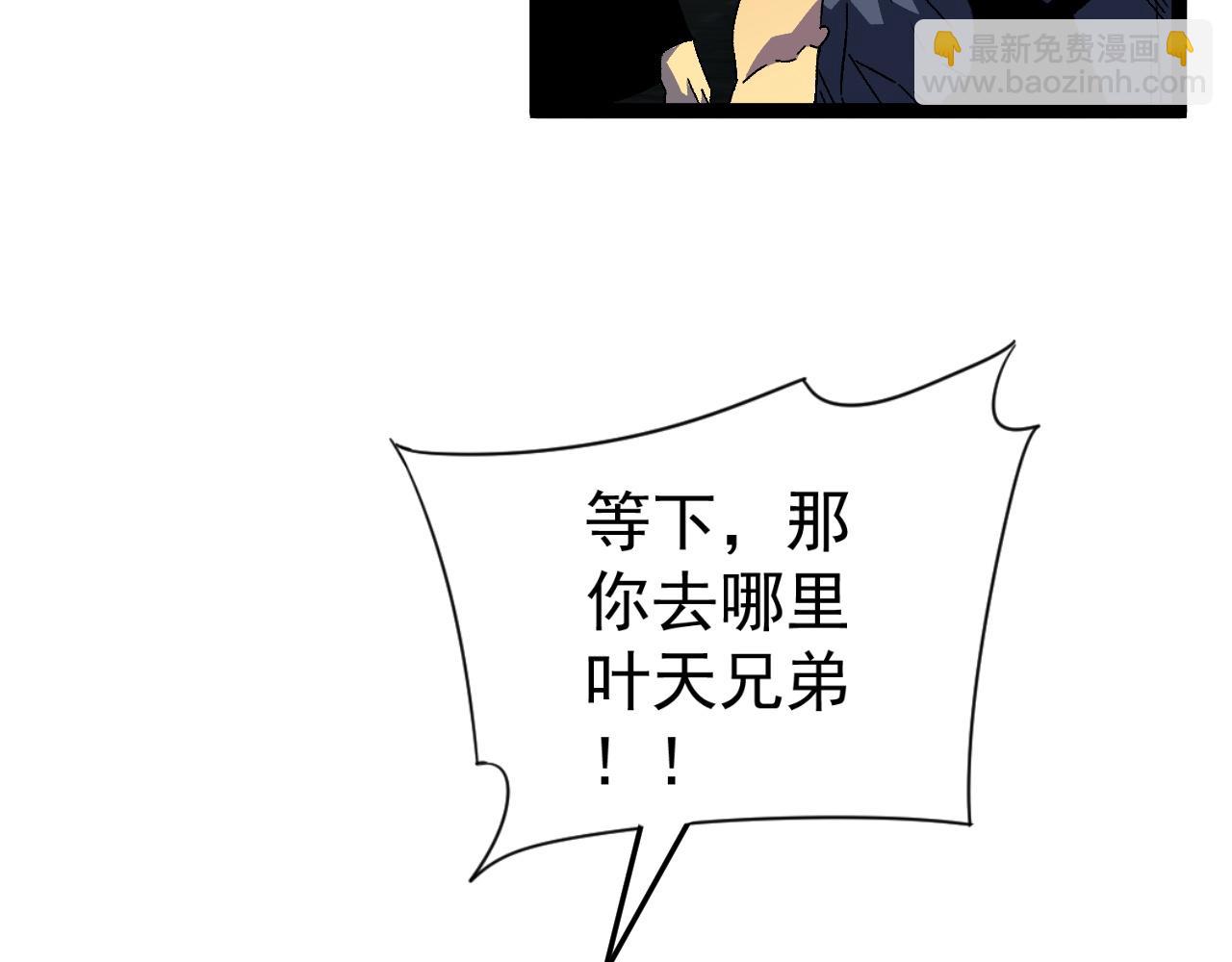 我能複製天賦 - 第35話 混入大部隊(2/4) - 7