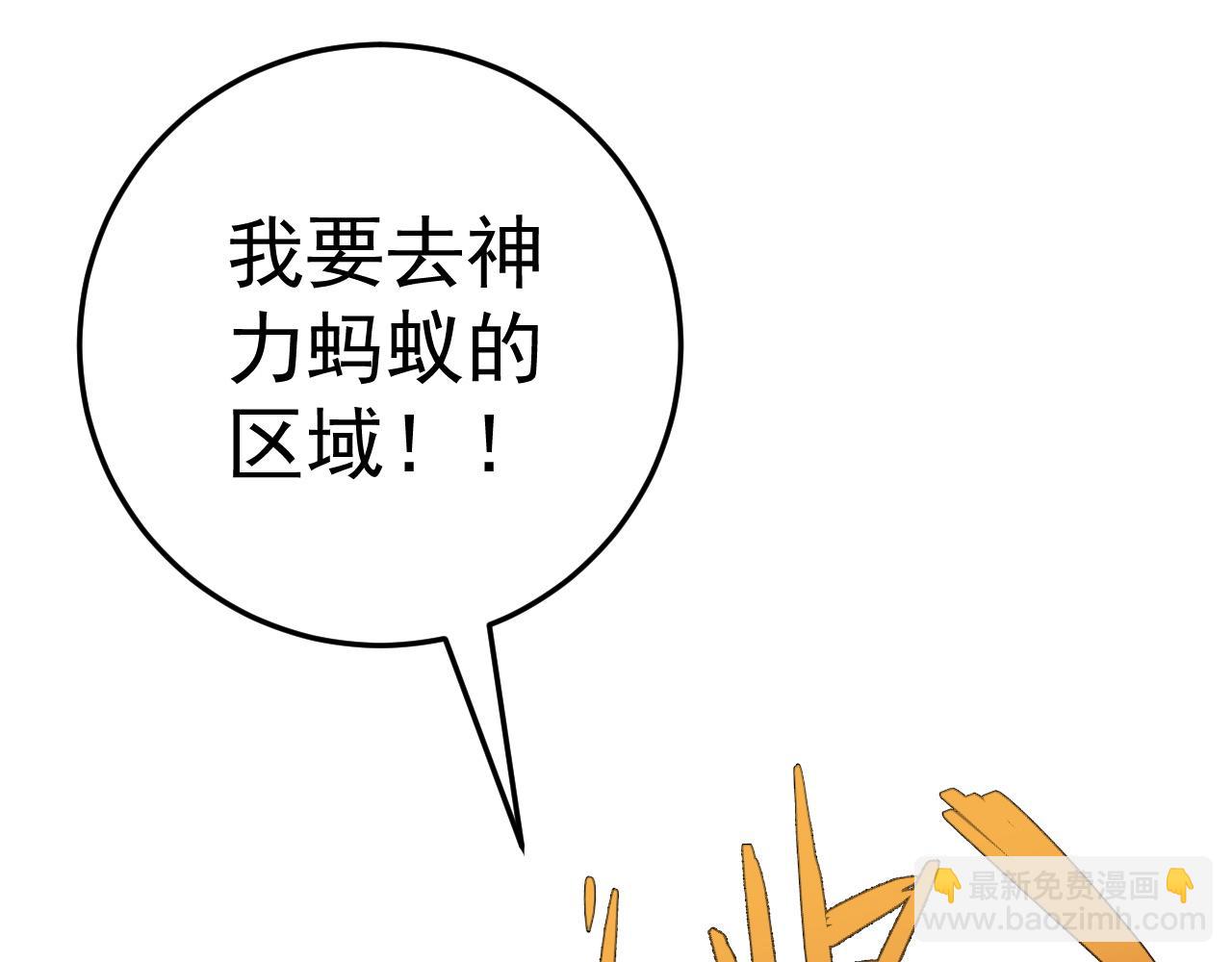 我能複製天賦 - 第35話 混入大部隊(2/4) - 1