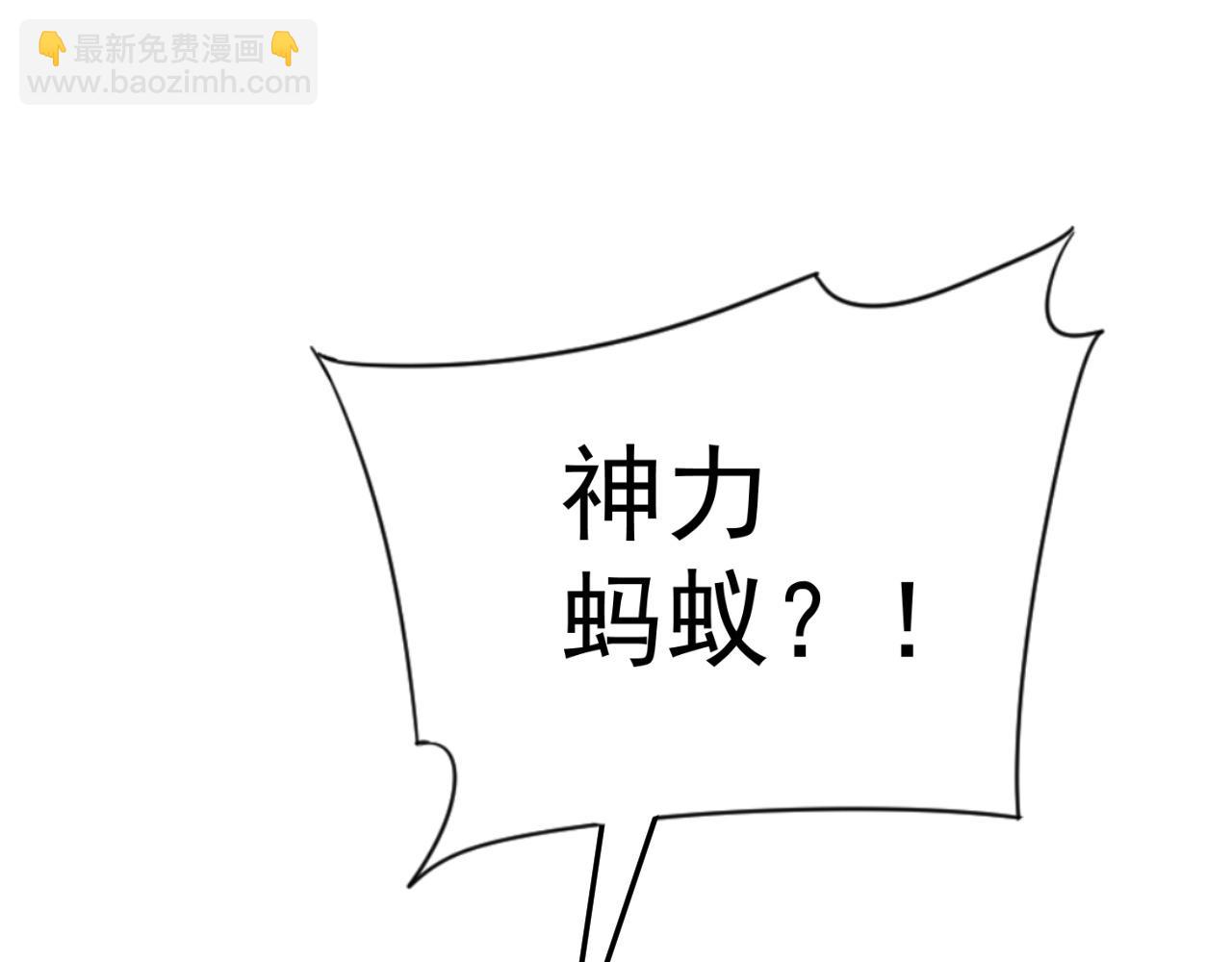 我能複製天賦 - 第35話 混入大部隊(2/4) - 5