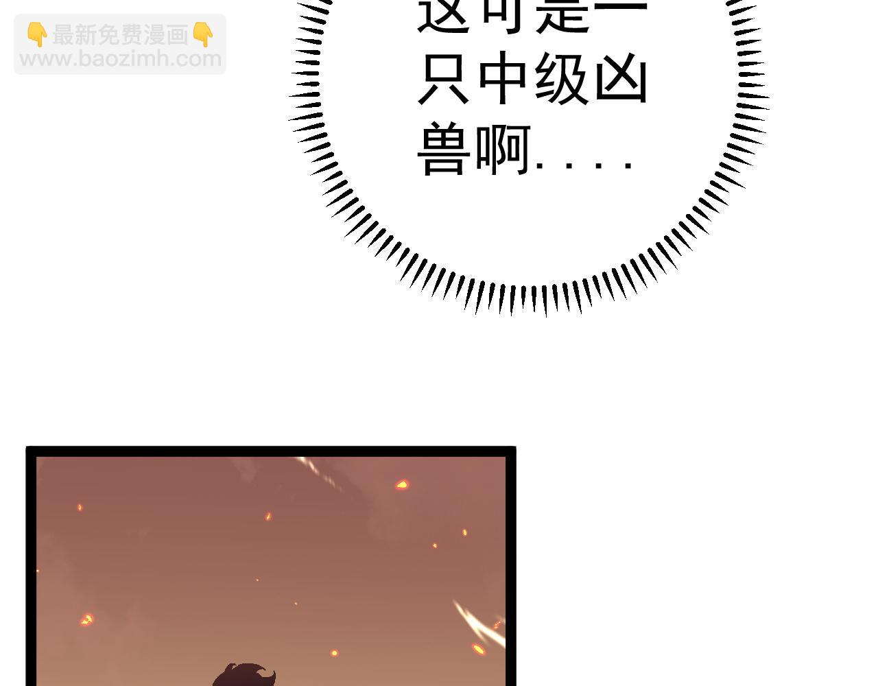 我能複製天賦 - 第35話 混入大部隊(1/4) - 8