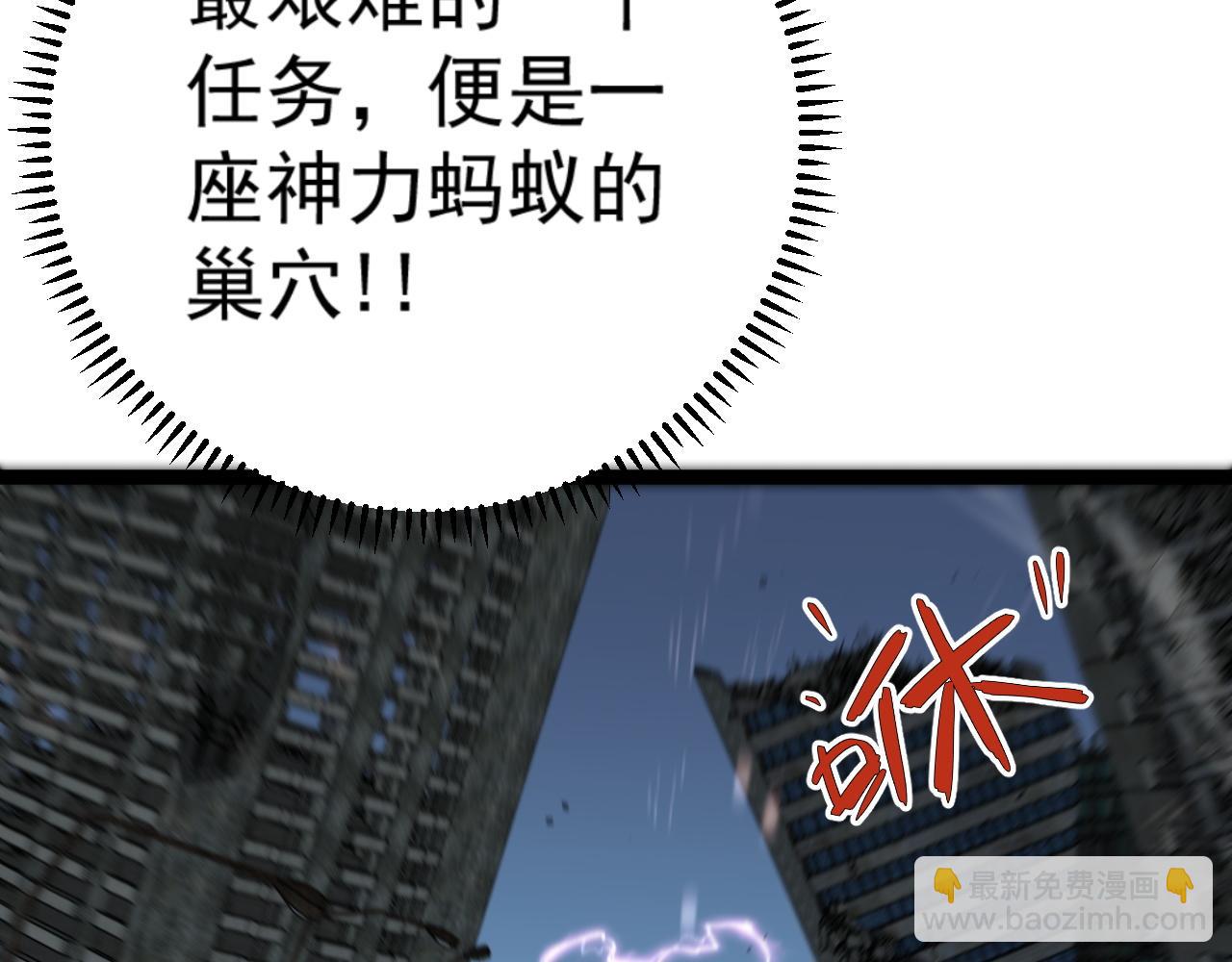 我能複製天賦 - 第35話 混入大部隊(2/4) - 5