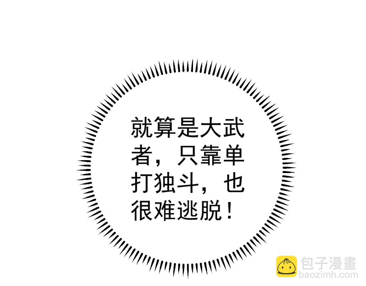 我能複製天賦 - 第35話 混入大部隊(2/4) - 3