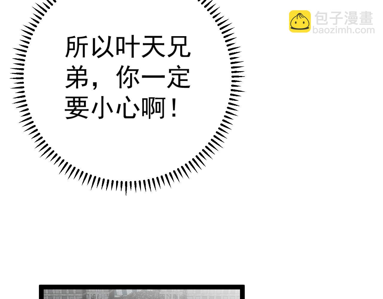 我能複製天賦 - 第35話 混入大部隊(2/4) - 6