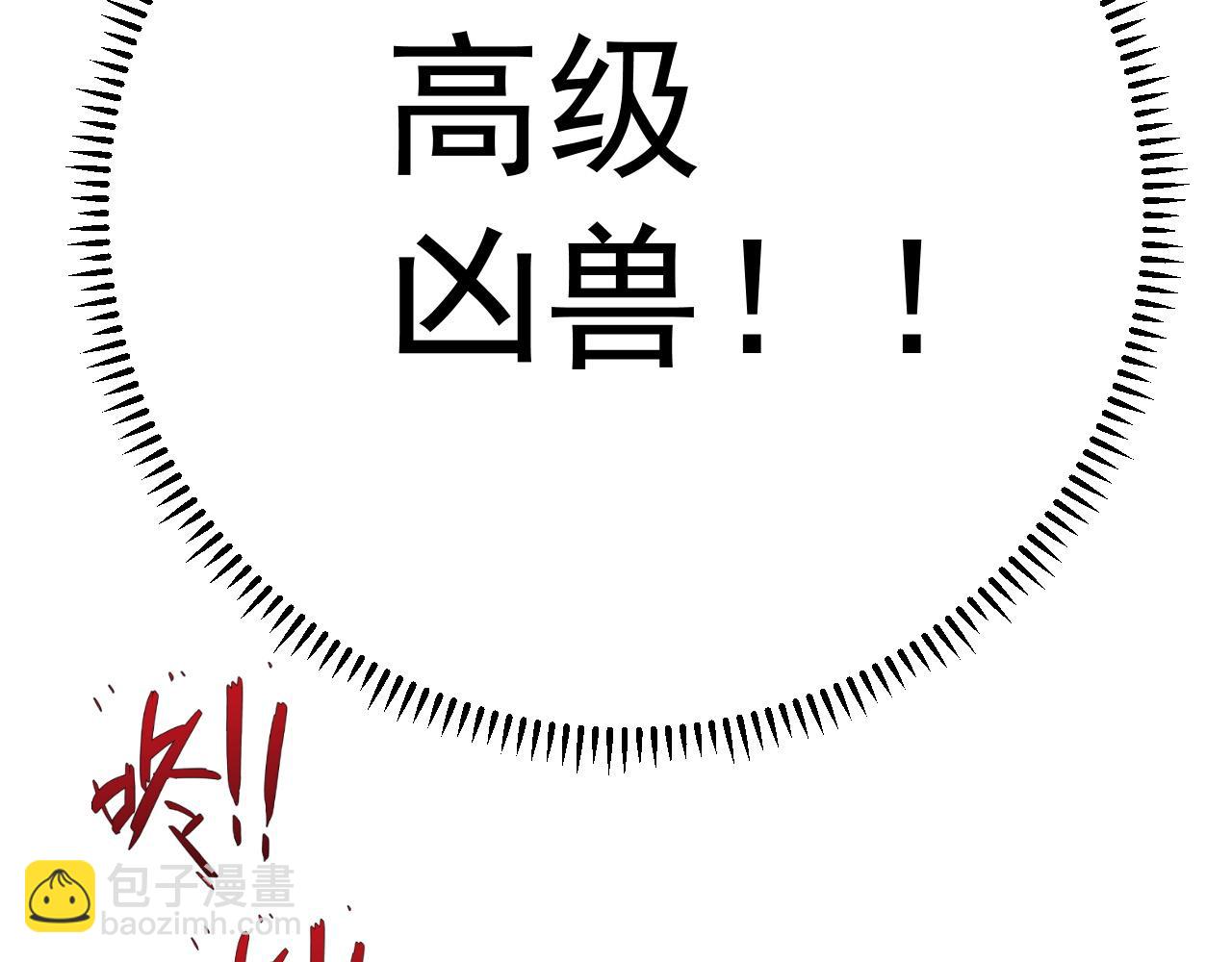 我能複製天賦 - 第37話 潰散的精英(2/5) - 5