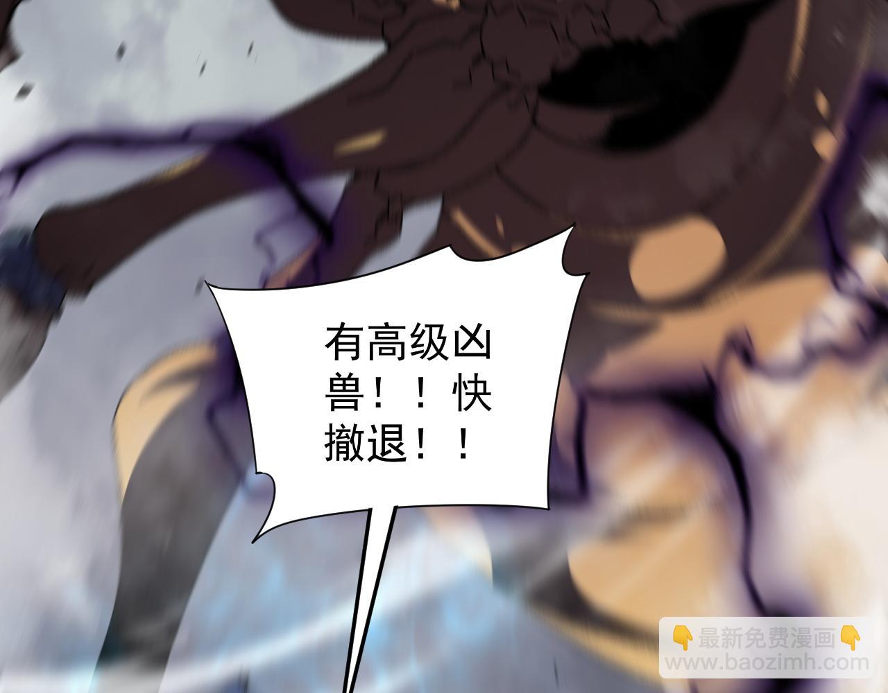 我能複製天賦 - 第37話 潰散的精英(2/5) - 4