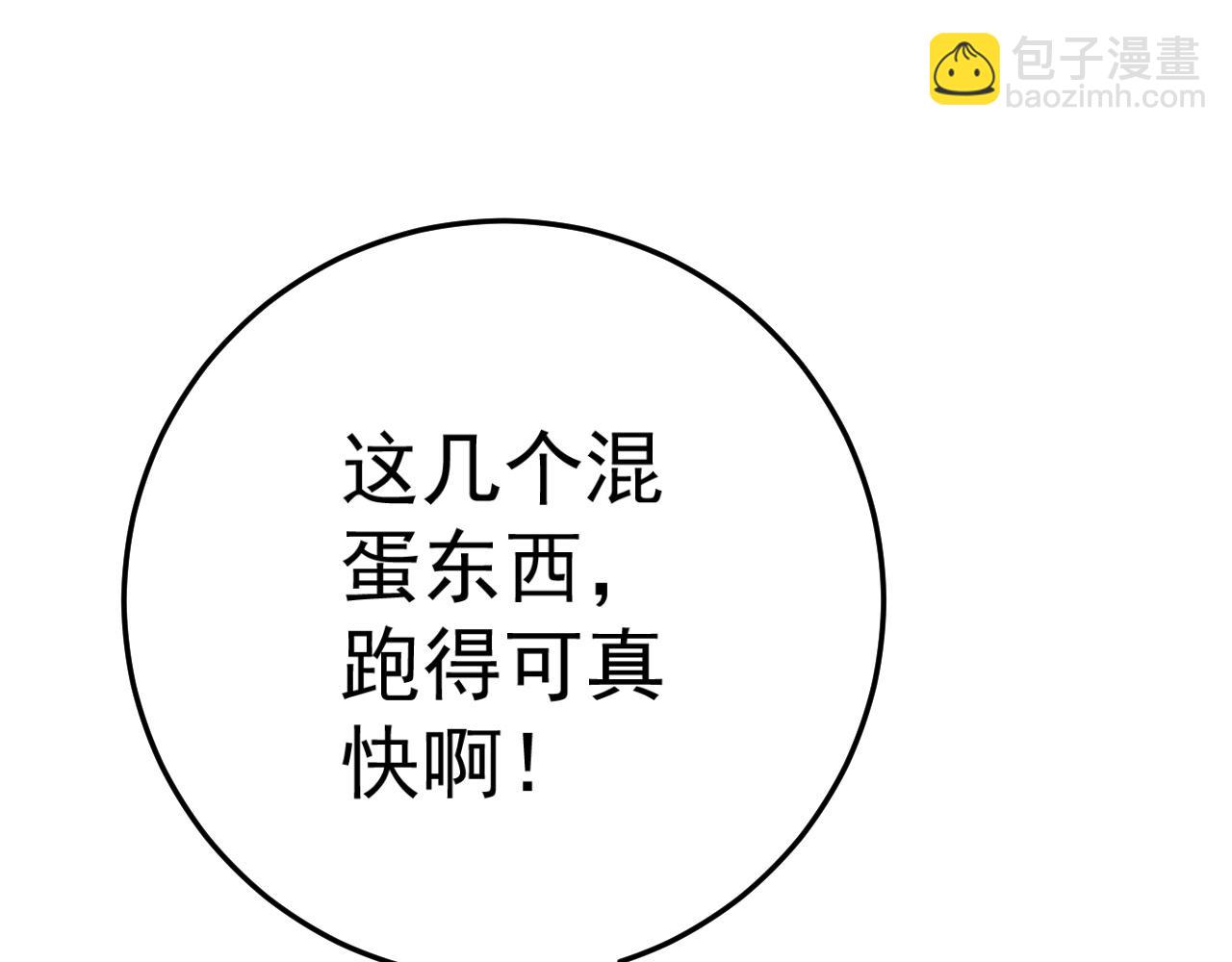 我能複製天賦 - 第37話 潰散的精英(2/5) - 2