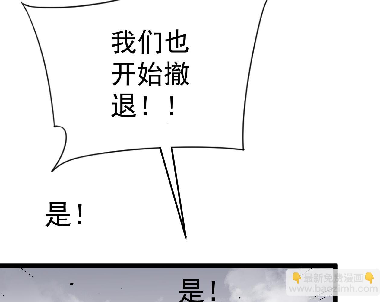 我能複製天賦 - 第37話 潰散的精英(2/5) - 5