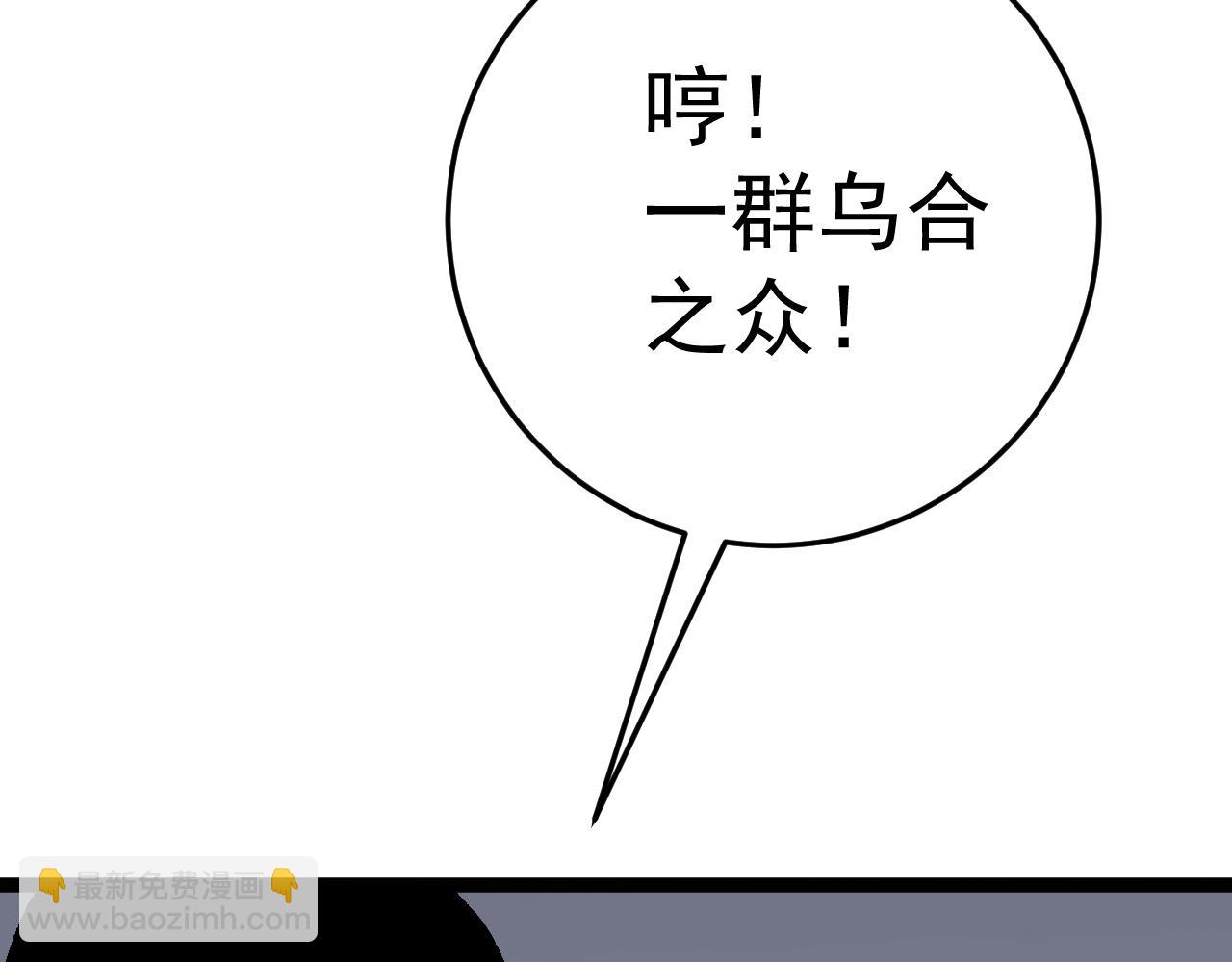 我能複製天賦 - 第37話 潰散的精英(2/5) - 3