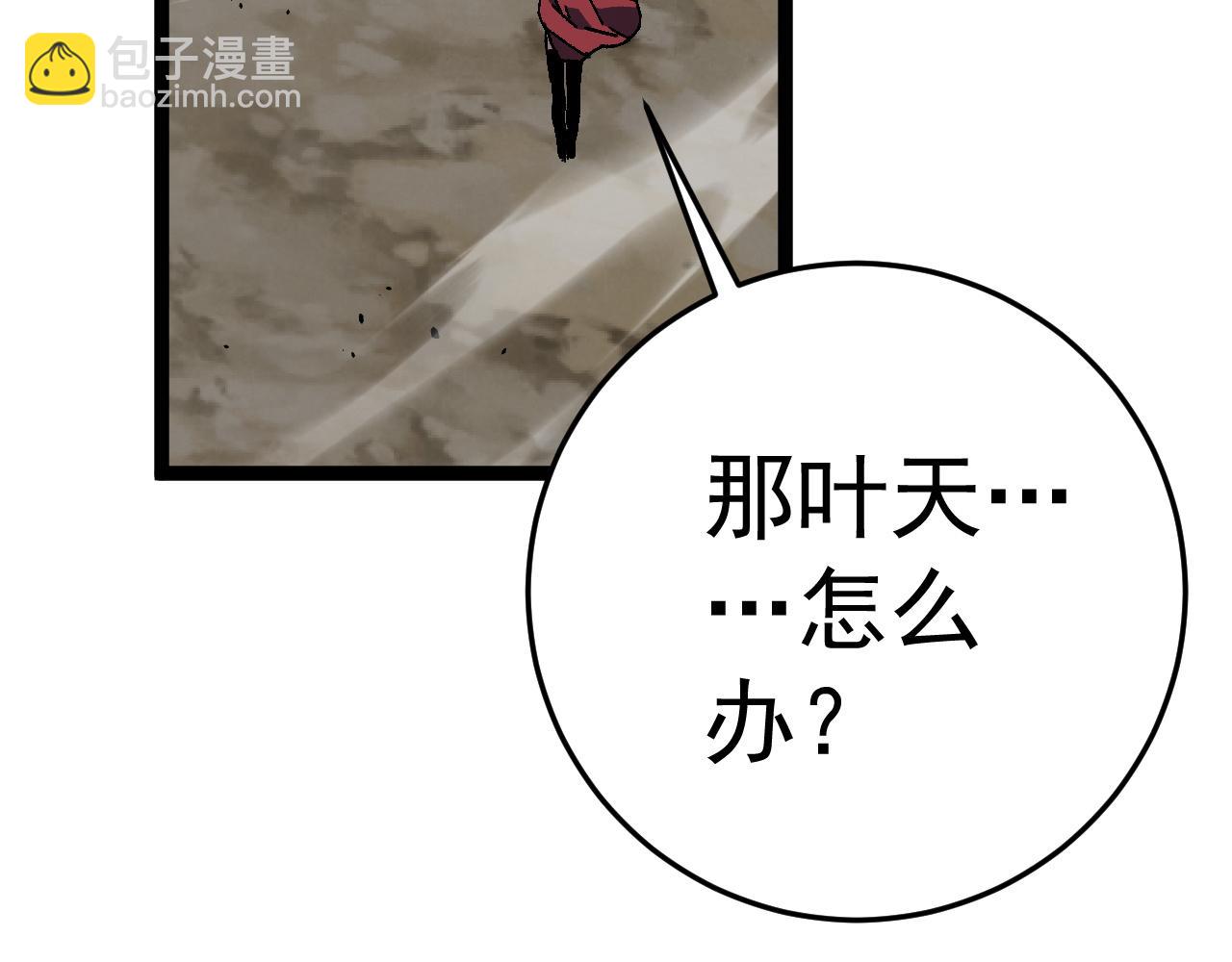 我能複製天賦 - 第37話 潰散的精英(2/5) - 7